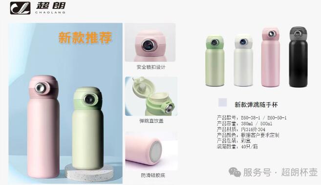 如何選購不銹鋼保溫杯及一杯多用優點